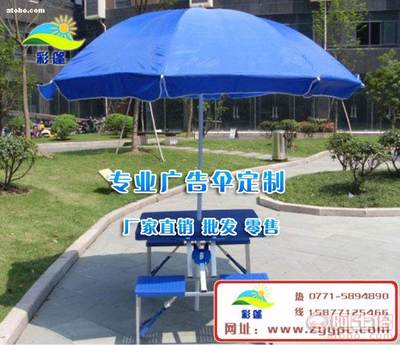 【重庆广告伞,成都广告伞,雅安广告伞,宜宾广告伞,绵阳广告伞,攀枝花广告伞】 - 产品库 - 南宁彩篷遮阳用品厂