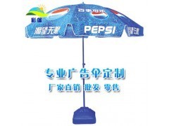 南宁广告伞,钦州广告伞,贵港广告伞,北海广告伞,玉林广告伞_产品_中国易发网