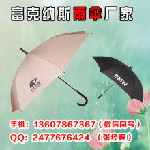  武义小叮丹伞厂 主营 雨伞,广告伞,工艺伞