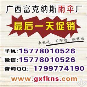 纸伞南宁,广告伞生产厂北海,纸伞南宁,广告伞生产厂北海价格,纸伞南宁,广告伞生产厂北海厂家-中科商务网-长沙市雨花区肖樱环保产品经营部