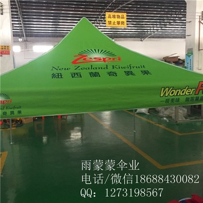 广告伞定做价格|南宁广告伞定做|雨蒙蒙广告帐篷(查看)_伞_第一枪