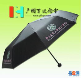 【广州雨伞厂定制华农广告雨伞_华南农业大学雨伞的图片】-天河 沙河易登网