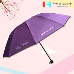 定制万宝电器广告伞 高品质折叠防紫外线遮阳伞，南宁专业厂家